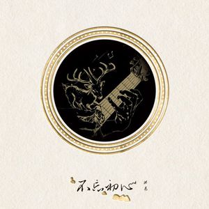 我爱您田中瞳小姐和美国黑人曰比
